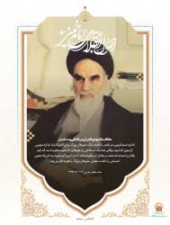 رهبر معظم انقلاب انقلاب و استقلال سیاسی